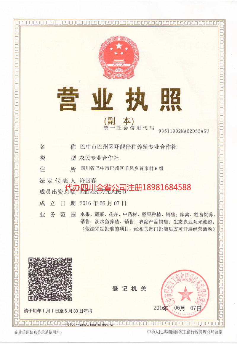 富锦富锦环靓仔种养殖专业合作社